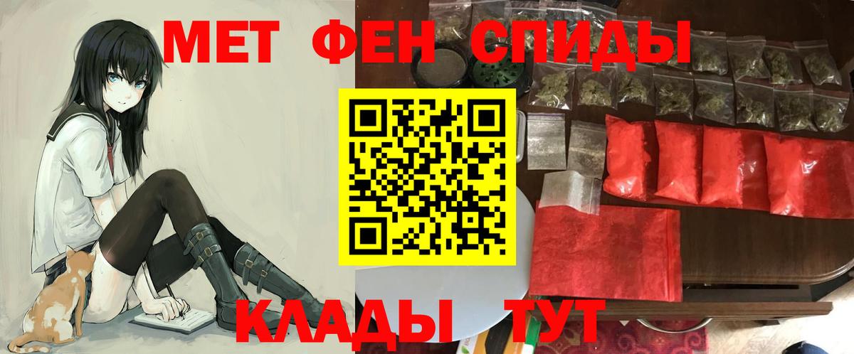 Надым  АМФ  Вход с VPN  АМФЕТАМИН Розовый 