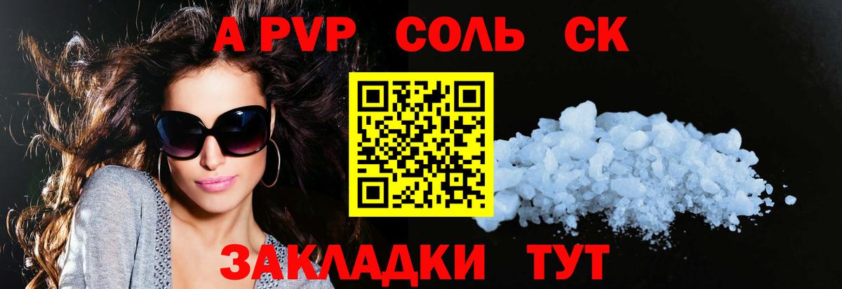 Alfa_PVP кристаллы  Вход с VPN  Надым  цены наркотик  Alfa_PVP Соль 