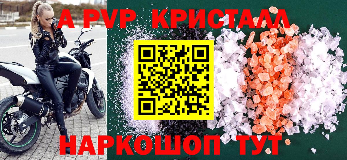 Alpha PVP Соль Надым