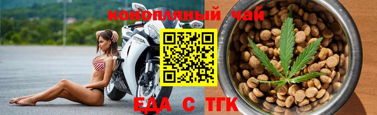 Надым  Canna-Cookies конопля  Вход с VPN 
