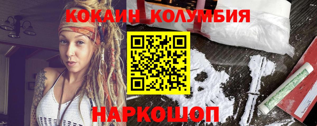 Надым  COCAIN 97%  Вход с VPN  Cocaine Перу 