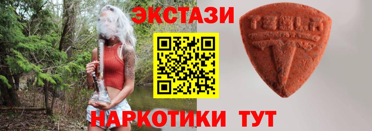 ЭКСТАЗИ ешки  продажа наркотиков  Ecstasy  Надым  Вход с VPN 