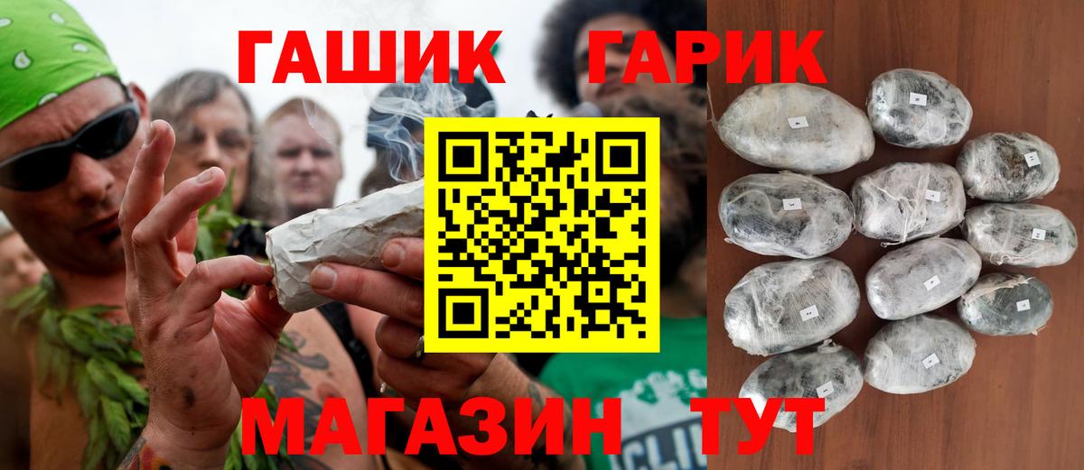 ГАШ гашик Надым