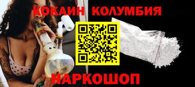 кокаин премиум Донецк