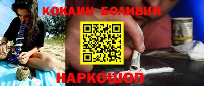 кокаин премиум Донецк