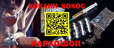 кокаин премиум Донецк