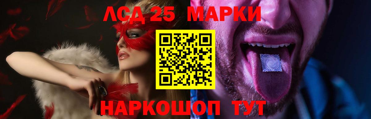 ЛСД экстази ecstasy Надым