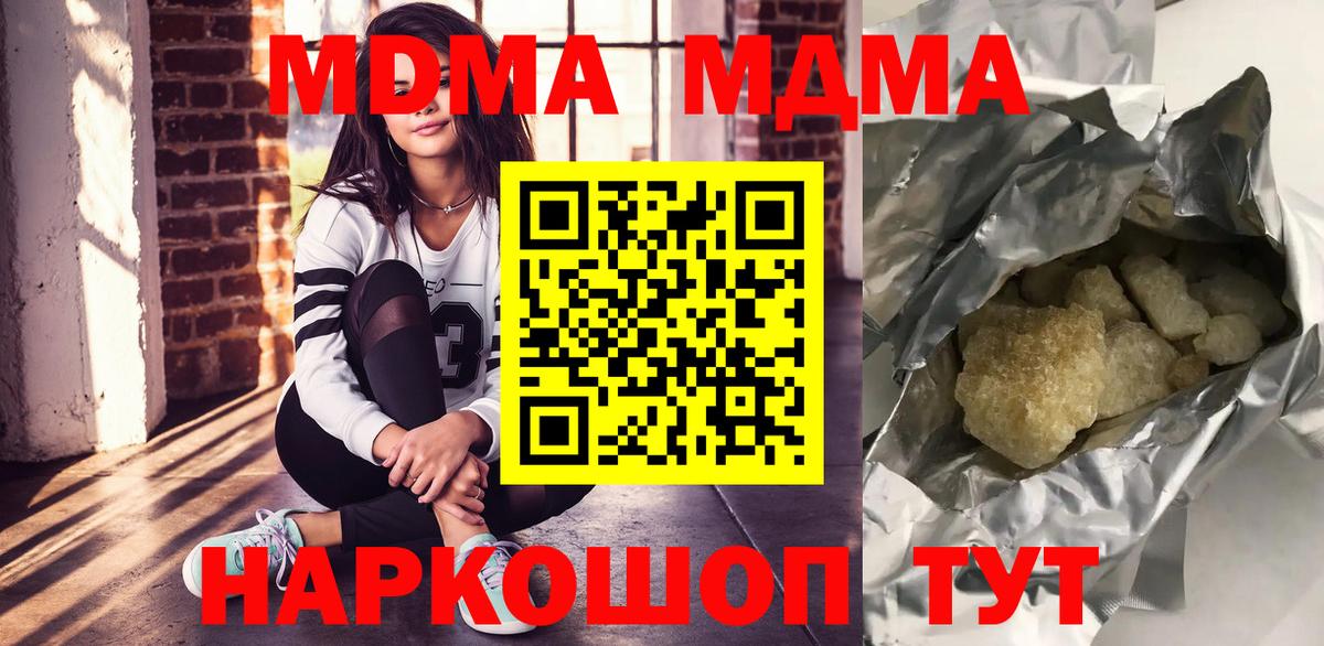 Надым  МДМА Molly  Вход с VPN 
