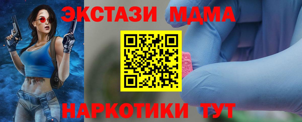 МДМА молли Надым