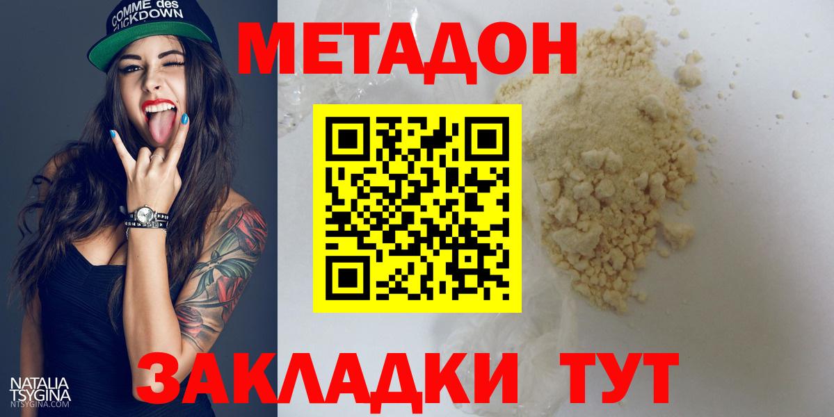 Метадон VHQ  Вход с VPN  Надым 