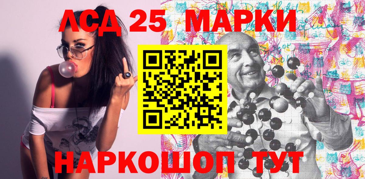 Наркотические марки  Вход с VPN  Надым  Марки 25I-NBOMe 1,5мг 