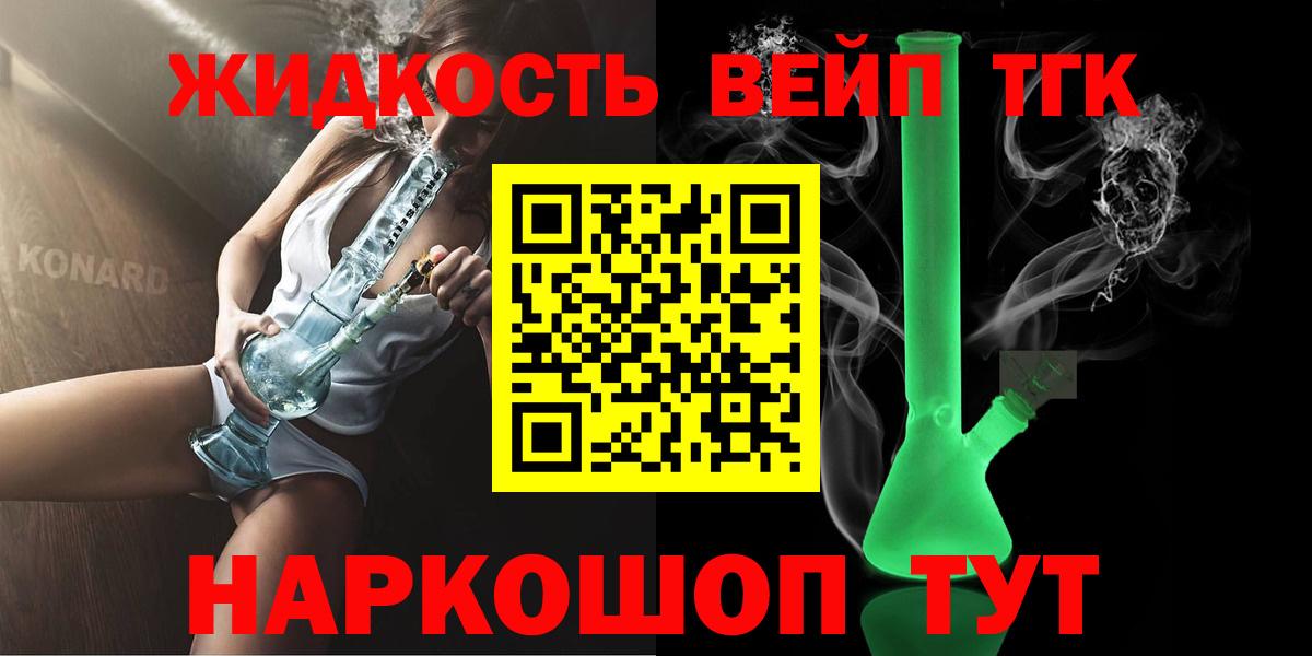 Дистиллят ТГК Wax  Дистиллят ТГК Wax  Вход с VPN  Надым 