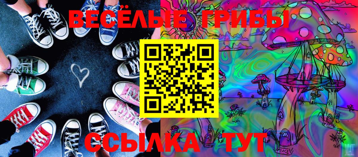 Галлюциногенные грибы ЛСД  Вход с VPN  Надым 
